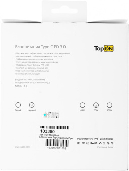 Блок питания TopON TOP-MI65 автоматический 65W 5V-20.3V 3.25A от бытовой электросети от магазина РЭССИ