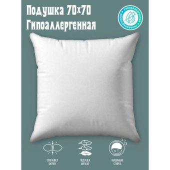 Гипоаллергенная подушка Самойловский Текстиль 70x70 см белая ветка 762014 от магазина РЭССИ