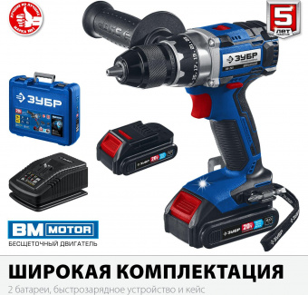 Дрель-шуруповерт Зубр DB-201-22 аккум. патрон:быстрозажимной (кейс в комплекте) от магазина РЭССИ