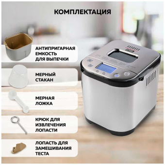 Хлебопечь GFGril GFB-5000 710Вт серебристый от магазина РЭССИ