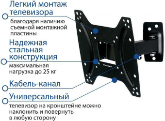 Кронштейн для телевизора Kromax OPTIMA-203 черный 15"-42" макс.25кг настенный поворот и наклон от магазина РЭССИ