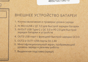 Мобильный аккумулятор TopON TOP-MAX2/W 30000mAh QC3.0/PD3.0 18W 2.4A белый (102468) от магазина РЭССИ