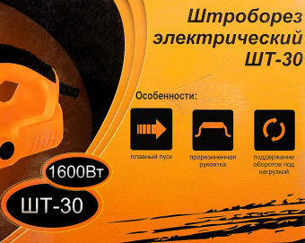 Штроборез Вихрь Профессионал ШТ-30 8500об/мин 1600W оранжевый от магазина РЭССИ