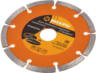 Диск алмазный по камню Вихрь 73/10/3/13 d=125мм d(посад.)=22.2мм (угловые шлифмашины) от магазина РЭССИ