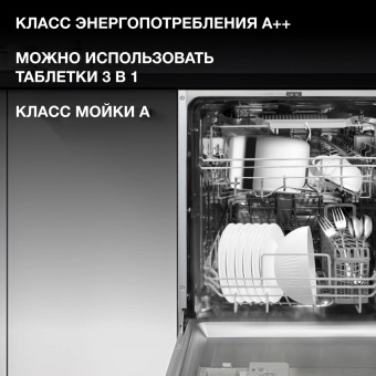 Посудомоечная машина встраив. Hyundai HBD 460 2100Вт узкая серебристый от магазина РЭССИ