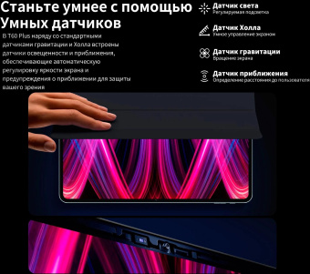 Планшет Teclast T60Plus G88 (2.0) 8C RAM6Gb ROM128Gb 11.97" IPS 2000x1200 4G 2Sim Android 14 серый 13Mpix 5Mpix BT WiFi microSD 1Tb 8000mAh от магазина РЭССИ