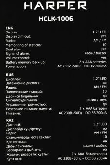 Радиобудильник Harper HCLK-1006 черный LED подсв:зеленая часы:цифровые AM/FM от магазина РЭССИ