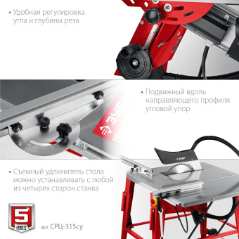 Станок распиловочный Зубр СРЦ-315су 2200W от магазина РЭССИ