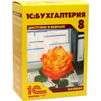 ПО 1С Бухгалтерия 8. Базовая версия от магазина РЭССИ