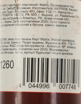 Бур Matrix 71260 по бетону Д=26мм Дл=600мм (1пред.) для перфораторов от магазина РЭССИ