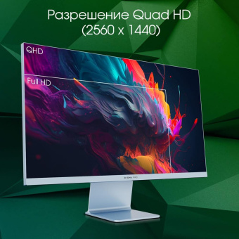 Монитор Digma Pro 27" Art L синий IPS LED 2ms 16:9 HDMI M/M матовая 300cd 178гр/178гр 2560x1440 165Hz G-Sync FreeSync DP 2K USB 5.7кг от магазина РЭССИ