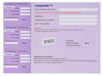 Блок питания Ippon S90U автоматический 90W 18.5V-20V 11-connectors 4.5A 1xUSB 2.1A от бытовой электросети LED индикатор от магазина РЭССИ