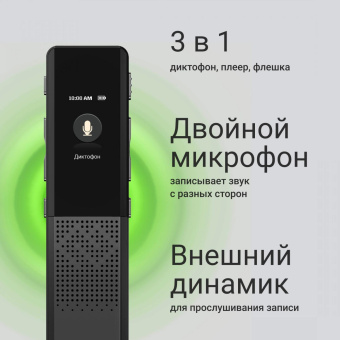 Диктофон Цифровой Digma DiVoice RV70 32Gb черный от магазина РЭССИ