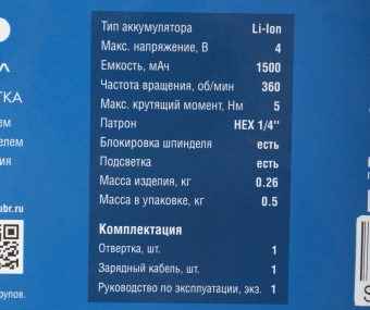 Отвертка аккум. Зубр PSD-4 аккум. патрон:шестигранник 6.35 мм (1/4) от магазина РЭССИ