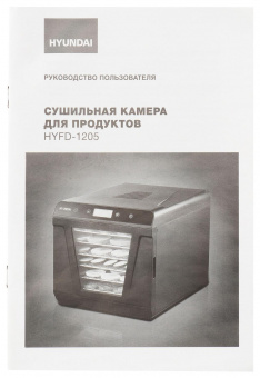 Сушка для фруктов и овощей Hyundai HYFD-1205 12под. 500Вт черный от магазина РЭССИ