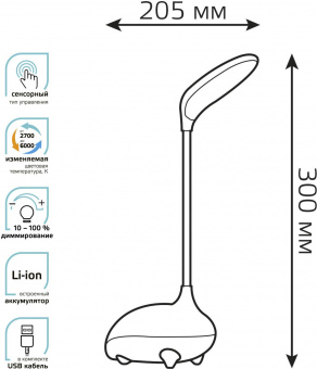 Светильник Gauss Qplus GTL701 (GT7016) настольный LED голубой 6Вт от магазина РЭССИ