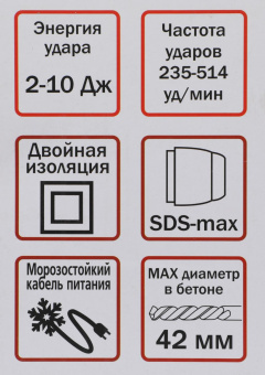 Перфоратор Elitech П 1342ЭМ HD (E2205.003.00) патрон:SDS-max уд.:10Дж 1300Вт от магазина РЭССИ