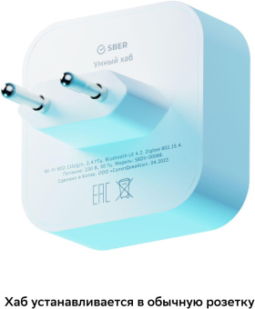 Центр управления Sber SBDV-00068 от магазина РЭССИ