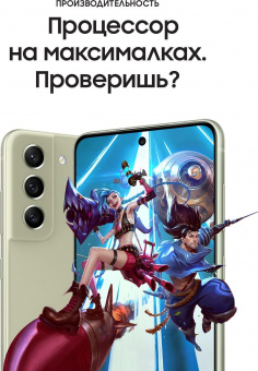 Смартфон Samsung SM-G990E Galaxy S21 FE 5G 256Gb 8Gb светло-зеленый моноблок 3G 4G 2Sim 6.4" 1080x2340 Android 12 12Mpix 802.11 a/b/g/n/ac/ax NFC GPS GSM900/1800 GSM1900 TouchSc Protect A-GPS от магазина РЭССИ