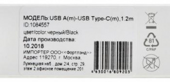 Кабель Digma TYPE-C-1.2M-BLK USB (m)-USB Type-C (m) 1.2м черный от магазина РЭССИ