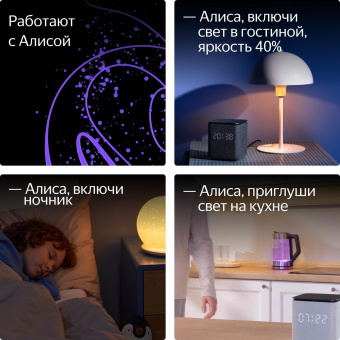 Умная лампа Yandex YNDX-00557 E14 6Вт 520lm Wi-Fi (упак.:1шт) от магазина РЭССИ