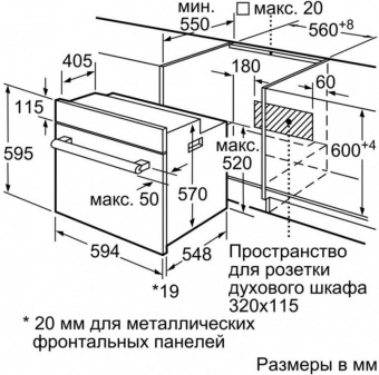 Духовой шкаф Электрический Bosch HBJ558YB0Q черный от магазина РЭССИ