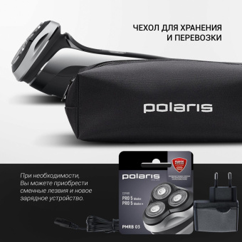 Бритва роторная Polaris PMR 0305R wet&dry PRO 5 blades реж.эл.:3 питан.:аккум. черный от магазина РЭССИ