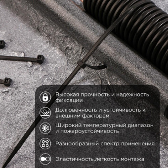 Нейлоновая стяжка с тройным замком REXANT 400x76мм черная 100 шт/уп 67-0401-8 от магазина РЭССИ