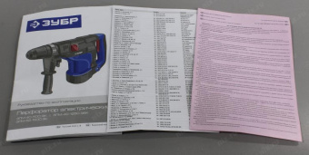 Перфоратор Зубр ЗПМ-52-1500 ЭК патрон:SDS-max уд.:18Дж 1500Вт (кейс в комплекте) от магазина РЭССИ