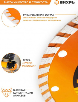 Диск алмазный по камню Вихрь 73/10/3/17 d=125мм d(посад.)=22.2мм (угловые шлифмашины) от магазина РЭССИ