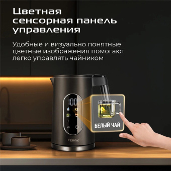 Чайник электрический Red Solution AM108D 1.7л. 2000Вт черный корпус: металл/пластик от магазина РЭССИ