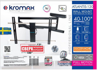 Кронштейн для телевизора Kromax ATLANTIS-120 черный 40"-100" макс.121кг настенный поворот и наклон от магазина РЭССИ