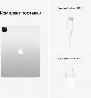 Планшет Apple iPad Pro 2021 MHNQ3RU/A M1 8C RAM16Gb ROM2Tb 12.9" IPS 2732x2048 iOS серебристый 12Mpix 12Mpix BT WiFi Touch 10hr от магазина РЭССИ