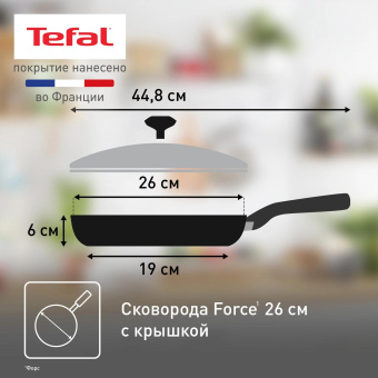 Сковорода Tefal Force 4218926 круглая 26см покрытие: Titanium ручка несъемная (с крышкой) черный (9100048322) от магазина РЭССИ