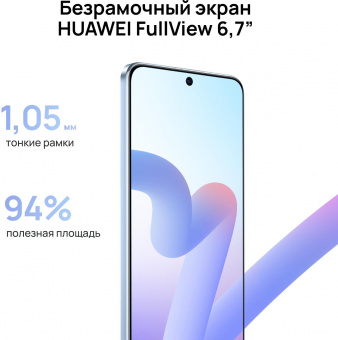 Смартфон Huawei Nova Y90 128Gb 4Gb зеленый моноблок 3G 4G 2Sim 6.7" 1080x2388 Android 12 50Mpix 802.11 a/b/g/n/ac NFC GPS GSM900/1800 GSM1900 TouchSc A-GPS от магазина РЭССИ