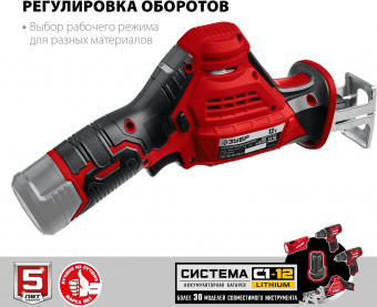 Сабельная пила Зубр СПЛ-125 аккум. 2700ход/мин от магазина РЭССИ