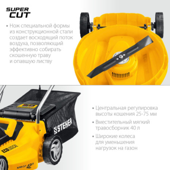 Сетевая газонокосилка STEHER LMC-42-2000 от магазина РЭССИ