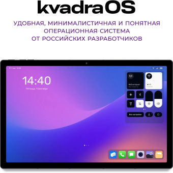 Планшет Kvadra TS11.02-2111-21 (2.4) 8C RAM6Gb ROM128Gb 10.95" IPS 2000x1200 LTE 1Sim KvadraOS Indigo серый 13Mpix 5Mpix BT GPS WiFi microSD 256Gb 9000mAh 8hr от магазина РЭССИ