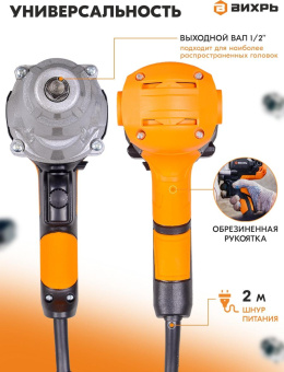 Гайковерт Вихрь ГС-350НМ 1100Вт патрон:квад.1/2" (кейс в комплекте) (72/24/2) от магазина РЭССИ