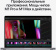 Ноутбук Apple MacBook Pro A2442 M1 Pro 10 core 16Gb SSD1Tb/16 core GPU 14.2" (3024x1964)/ENGKBD Mac OS grey space WiFi BT Cam (MKGQ3B/A) от магазина РЭССИ