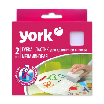 Меламиновая губка YORK Йорк для деликатной очистки 2шт. 013300 от магазина РЭССИ