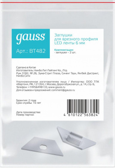 Заглушка Gauss Basic для лен.светод. (BT482) от магазина РЭССИ