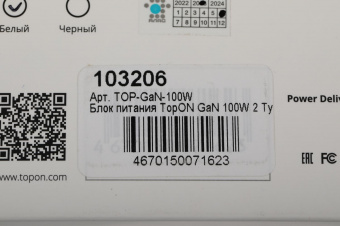 Блок питания TopON TOP-GaN-100W автоматический 100W 5V-20V 5A 2xUSB от бытовой электросети LED индикатор от магазина РЭССИ