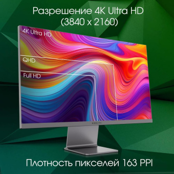 Монитор Digma Pro 27" Art S серый IPS LED 5ms 16:9 HDMI M/M матовая 400cd 178гр/178гр 3840x2160 60Hz FreeSync DP 4K USB 5.7кг от магазина РЭССИ