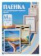 Картинка Пленка для ламинирования Office Kit 75мкм A4 (100шт) глянцевая 216x303мм PLP10023 от магазина РЭССИ Пленка для ламинирования Office Kit 75мкм A4 (100шт) глянцевая 216x303мм PLP10023 от магазина РЭССИ