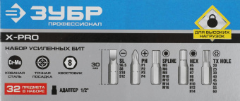 Набор бит Зубр 2655-H32 (32пред.) для шуруповертов от магазина РЭССИ