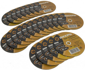 Диск отрезной по мет. Вихрь 73/1/3/39 d=230мм d(посад.)=22.2мм (угловые шлифмашины) (упак.:25шт) от магазина РЭССИ