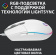 Картинка Мышь Logitech G102 LightSync белый оптическая (8000dpi) USB (5but) от магазина РЭССИ Мышь Logitech G102 LightSync белый оптическая (8000dpi) USB (5but) от магазина РЭССИ