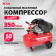 Компрессор поршневой MTX КК-2200/50 масляный 350л/мин 50л 2200Вт красный/черный от магазина РЭССИ