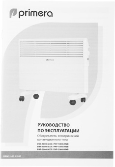 Конвектор Primera PHP-1500-MXB 1500Вт белый от магазина РЭССИ